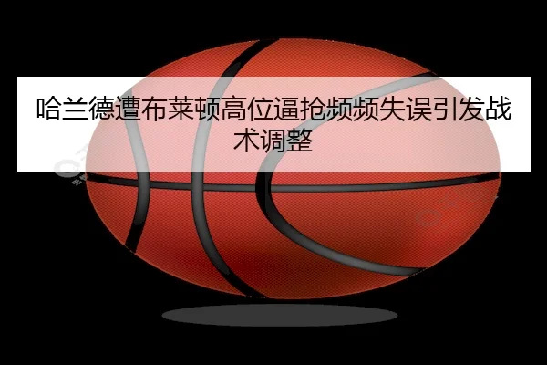 ha-lan-de-zao-bu-lai-dun-gao-wei-bi-qiang-pin-pin-shi-wu-yin-fa-zhan-shu-tiao-zheng-2-433.jpg
